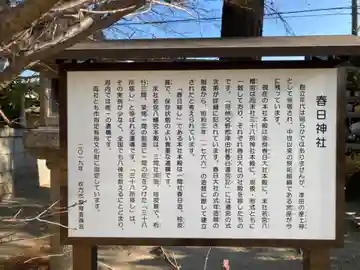 春日神社(津田)(大阪府)