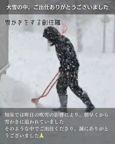 宝光寺(北海道)