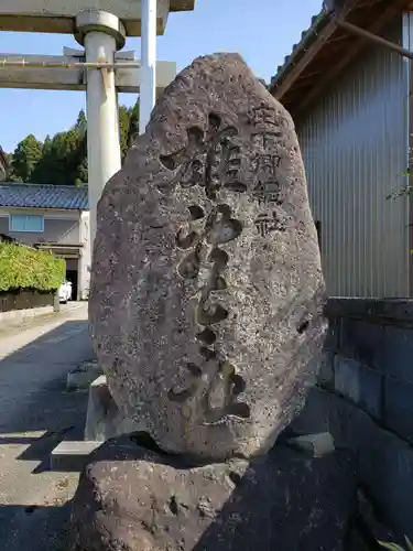 雄神神社の建物その他