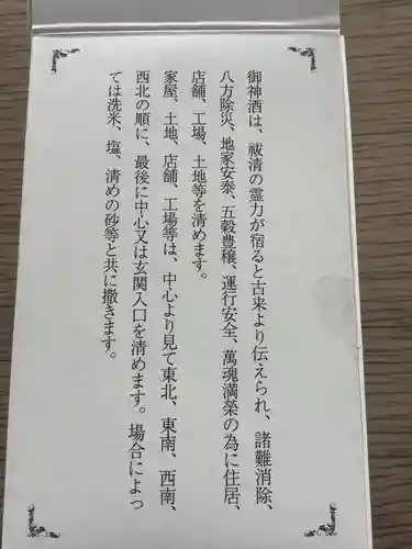 八大白龍大神(岐阜県)