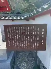 密蔵院の歴史