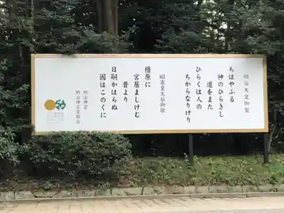 明治神宮のその他建物