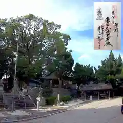 高野山真言宗 愛宕山上福院龍泉寺(三重県)