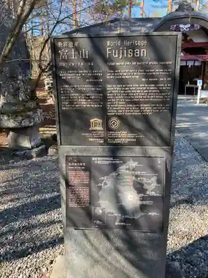 無戸室浅間神社(船津胎内神社)(山梨県)