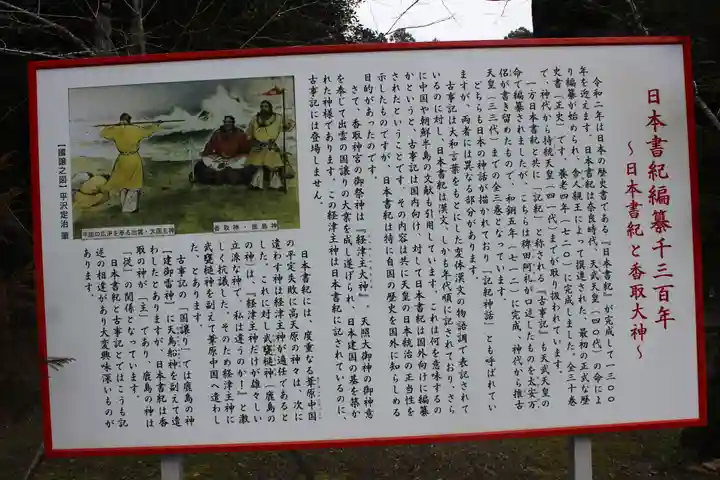 香取神宮(千葉県)