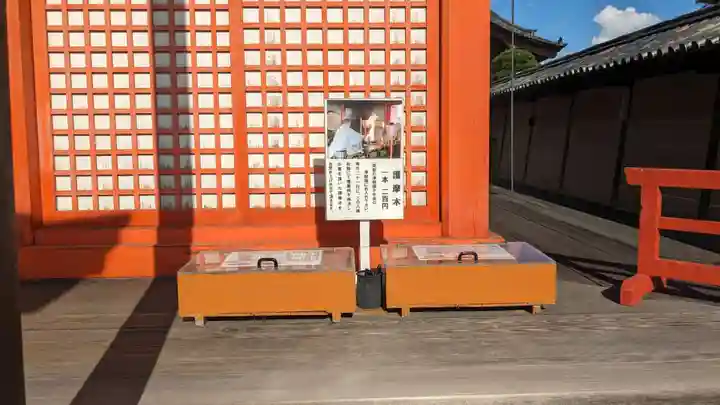 東寺鎮守八幡宮・東寺境内社八島殿の授与品その他