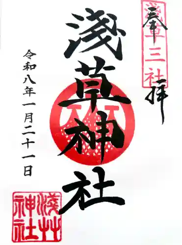 浅草神社の{uncategorized: "未分類", other: "その他", undefined: "問題あり", building: "その他建物", grave: "お墓", sacred_gate: "鳥居", guardian: "狛犬", statue: "像", buddha: "仏像", history: "歴史", nature: "自然", garden: "庭園", animal: "動物", pagoda: "塔", temizu: "手水舎", mountain_gate: "山門・神門", sanctuary: "本殿・本堂", subordinate: "末社・摂社", art: "芸術", scenery: "景色", jizo: "地蔵", ema: "絵馬", goshuin: "御朱印", omikuji: "おみくじ", items: "授与品その他", amulet: "お守り", goshuincho: "御朱印帳", eats: "食事", festival: "お祭り", votive_dance: "神楽", shichigosan: "七五三参", wedding: "結婚式", experience: "体験その他", initially: "初詣", around: "周辺", anti_infection: "感染症対策"}