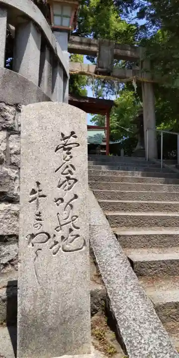 菅原天満宮(大阪府)