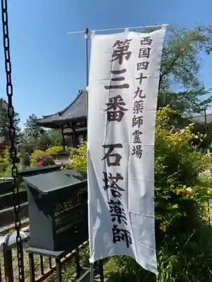 般若寺 ❁﻿コスモス寺❁のその他建物
