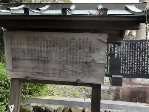 大歳神社の歴史