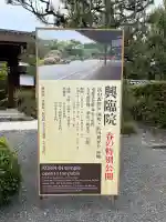興臨院の{uncategorized: "未分類", other: "その他", undefined: "問題あり", building: "その他建物", grave: "お墓", sacred_gate: "鳥居", guardian: "狛犬", statue: "像", buddha: "仏像", history: "歴史", nature: "自然", garden: "庭園", animal: "動物", pagoda: "塔", temizu: "手水舎", mountain_gate: "山門・神門", sanctuary: "本殿・本堂", subordinate: "末社・摂社", art: "芸術", scenery: "景色", jizo: "地蔵", ema: "絵馬", goshuin: "御朱印", omikuji: "おみくじ", items: "授与品その他", amulet: "お守り", goshuincho: "御朱印帳", eats: "食事", festival: "お祭り", votive_dance: "神楽", shichigosan: "七五三参", wedding: "結婚式", experience: "体験その他", initially: "初詣", around: "周辺", anti_infection: "感染症対策"}