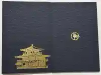 鹿苑寺(金閣寺)の御朱印帳
