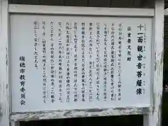 別府観音堂(岐阜県)