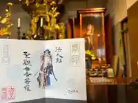 來迎院の御朱印