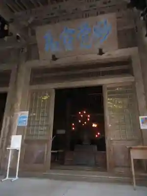 最乗寺（道了尊）のその他建物