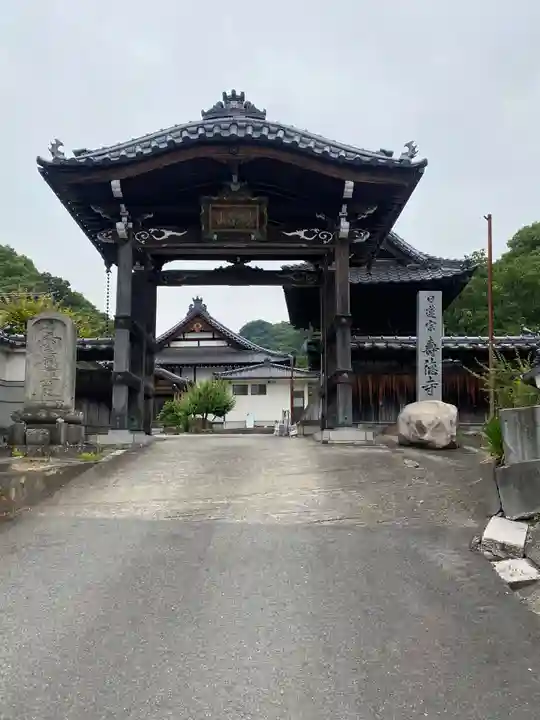 壽徳寺の山門・神門