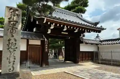上善寺(京都府)