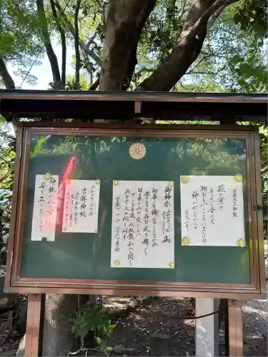 玉鉾神社(愛知県)