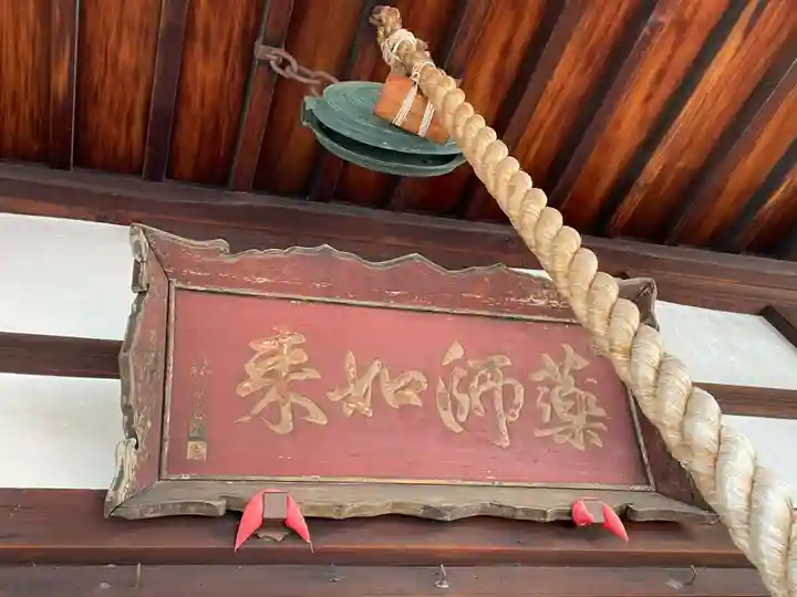 薬師院(京都府)