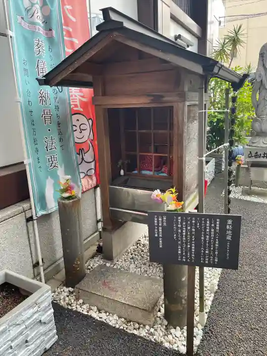 万松寺(愛知県)