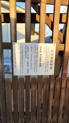 鎮宅霊符神社(奈良県)