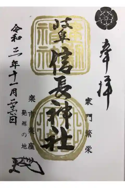 岐阜プレミアムフライデー