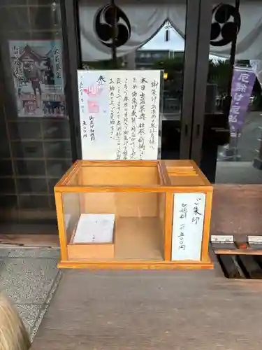 札幌村神社(北海道)
