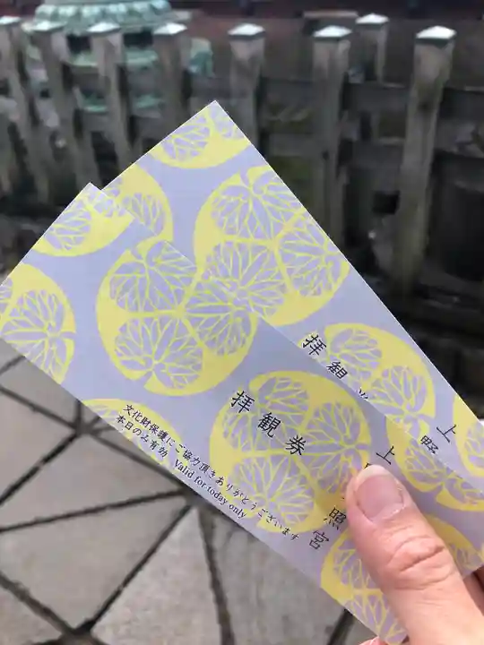 上野東照宮の授与品その他