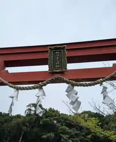 粉河産土神社（たのもしの宮）の鳥居