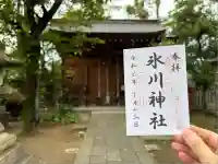 仲町氷川神社(東京都)