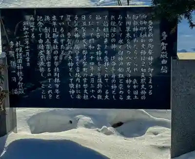 多賀神社の歴史