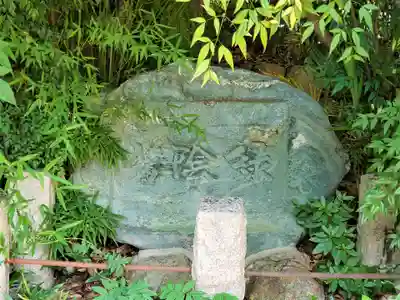 須佐之男神社のその他建物