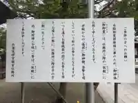 北海道神宮頓宮のその他建物