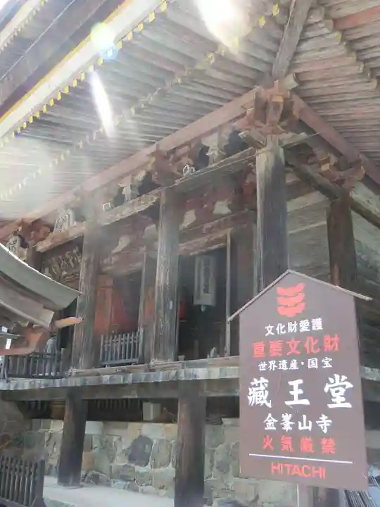 金峯山寺のその他建物