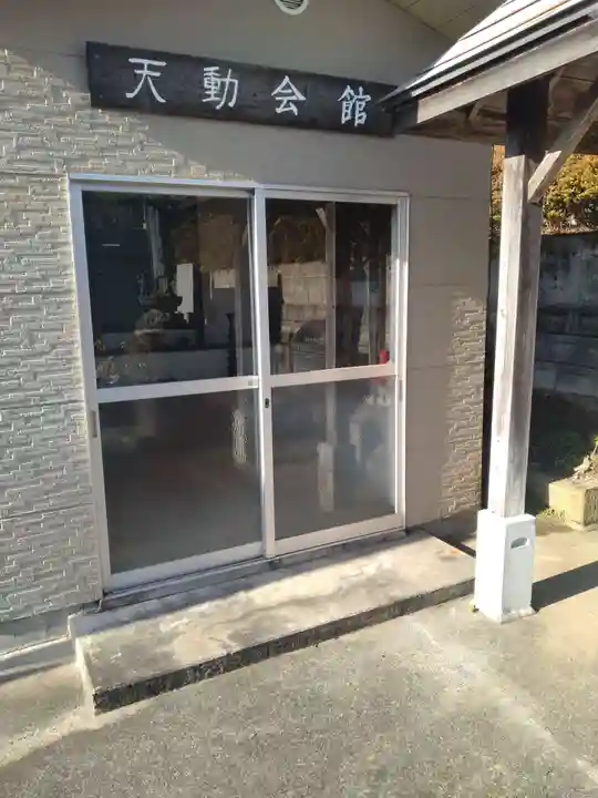 西福寺(宮城県)