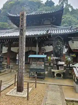 宝山寺(奈良県)
