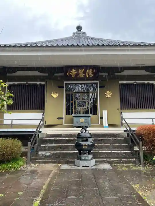 清善寺(埼玉県)