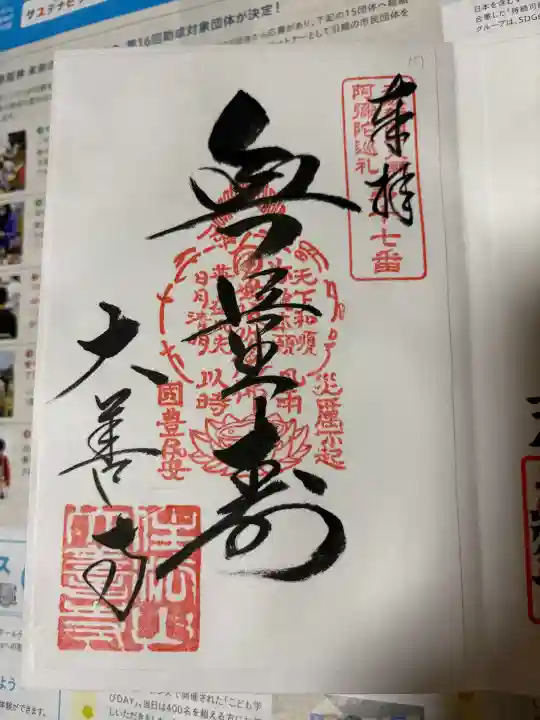 大善寺の{uncategorized: "未分類", other: "その他", undefined: "問題あり", building: "その他建物", grave: "お墓", sacred_gate: "鳥居", guardian: "狛犬", statue: "像", buddha: "仏像", history: "歴史", nature: "自然", garden: "庭園", animal: "動物", pagoda: "塔", temizu: "手水舎", mountain_gate: "山門・神門", sanctuary: "本殿・本堂", subordinate: "末社・摂社", art: "芸術", scenery: "景色", jizo: "地蔵", ema: "絵馬", goshuin: "御朱印", omikuji: "おみくじ", items: "授与品その他", amulet: "お守り", goshuincho: "御朱印帳", eats: "食事", festival: "お祭り", votive_dance: "神楽", shichigosan: "七五三参", wedding: "結婚式", experience: "体験その他", initially: "初詣", around: "周辺", anti_infection: "感染症対策"}