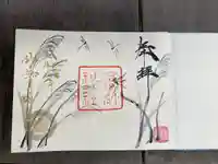 高砂神社の御朱印
