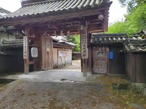 𠮷水神社（吉水神社）の山門・神門