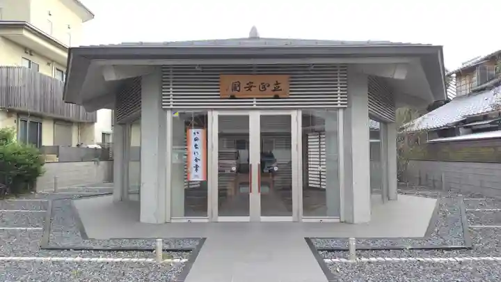 鎌倉日蓮堂(神奈川県)