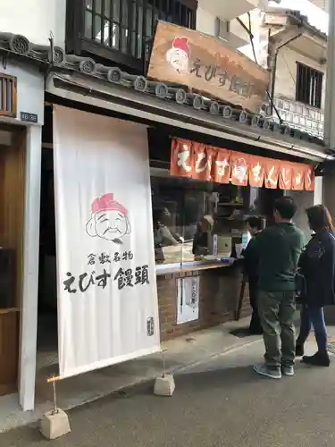 阿智神社の食事