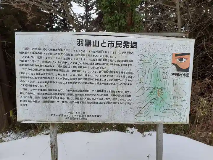 出羽神社(岩手県)