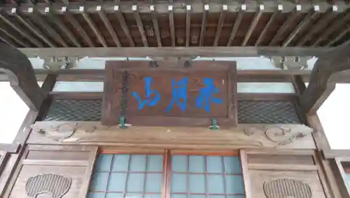 長円寺のその他建物