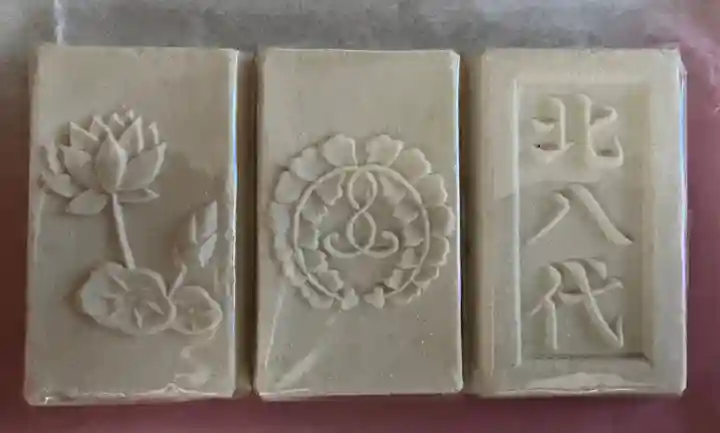 浄福寺(富山県)