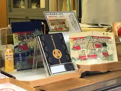 名古屋東照宮の授与品その他