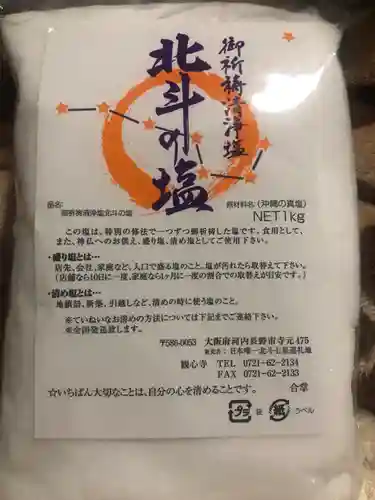 観心寺(大阪府)