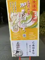 進雄神社(群馬県)
