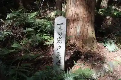 天の岩戸神社(三重県)