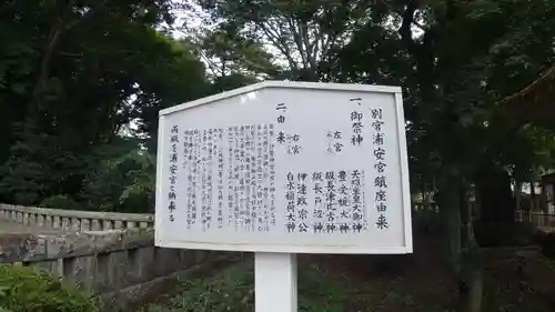 宮城縣護國神社の歴史